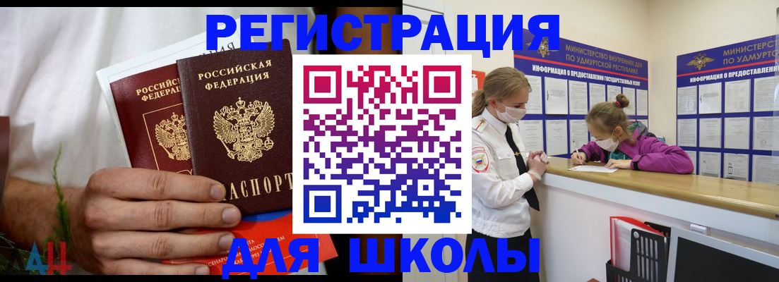 прописка законно в Сорске