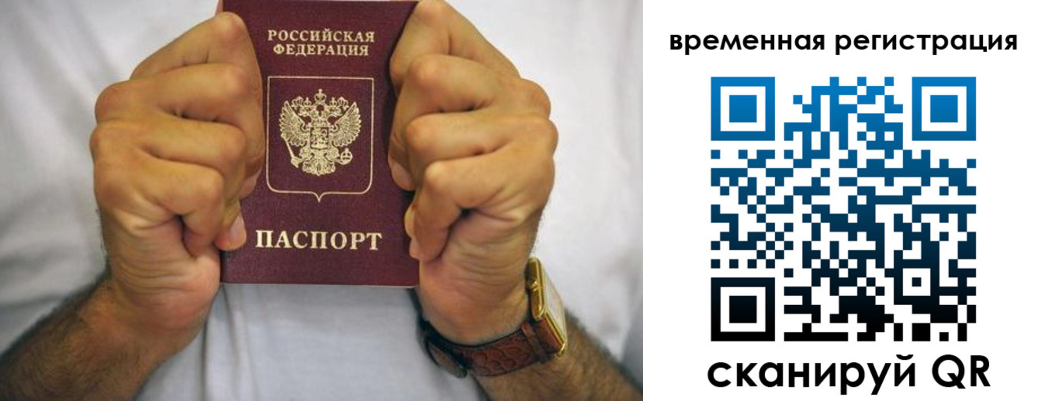 временная регистрация госуслуги в Сорске