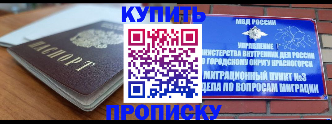 регистрация для дет. сада в Сорске
