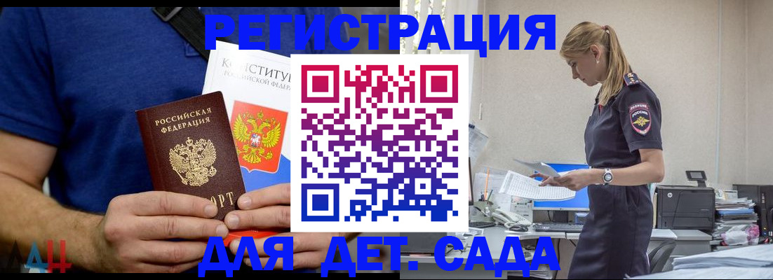 прописка для военкомата в Сорске