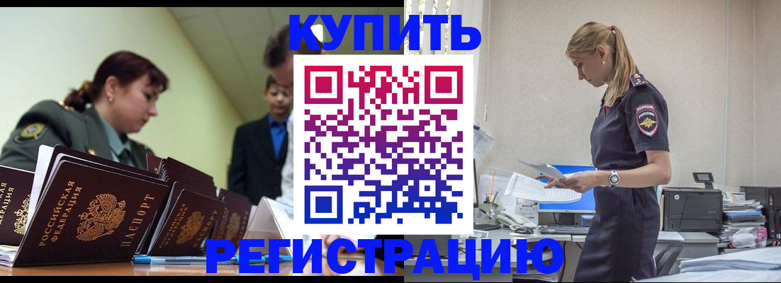 прописка для военкомата в Сорске
