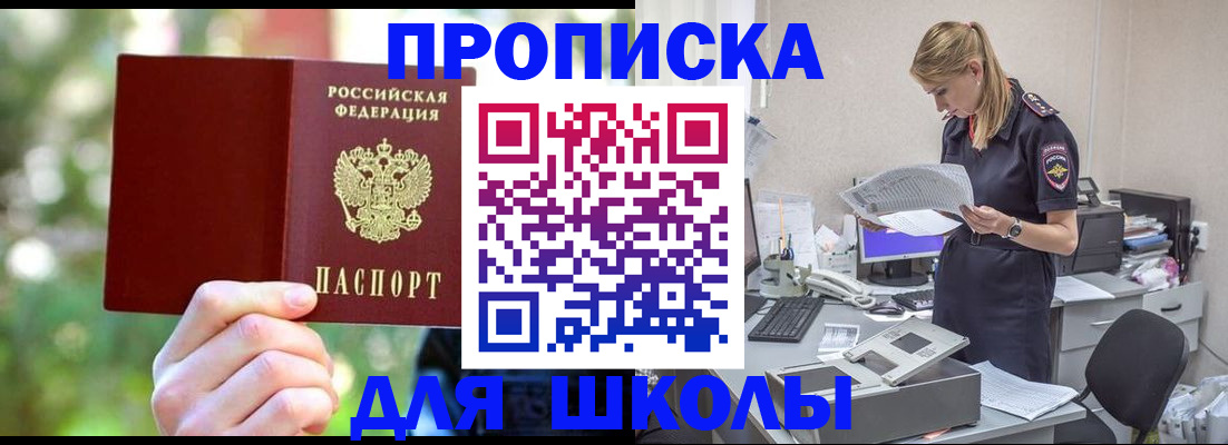 временная регистрация собственник в Сорске