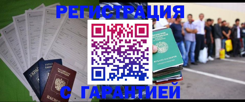 прописка в Сорске