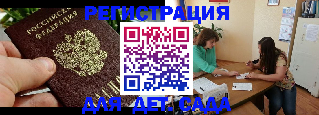 прописка для военкомата в Сорске