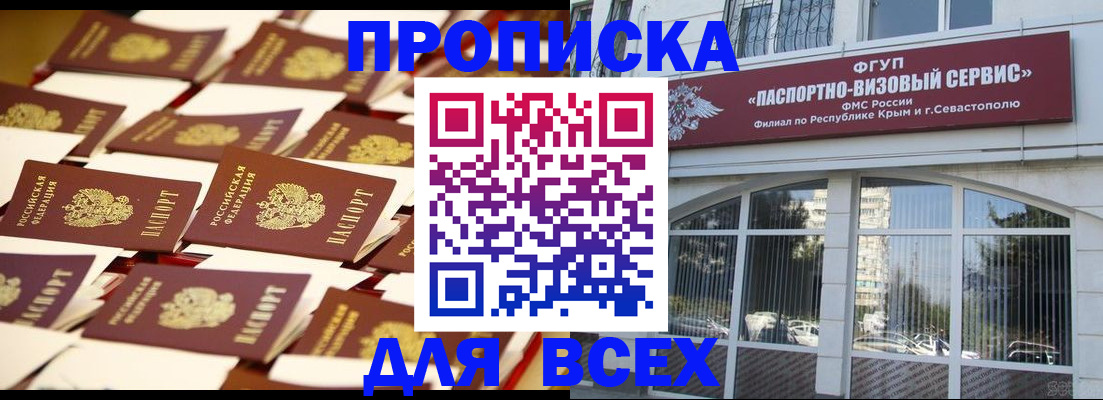 прописка поиск в Сорске